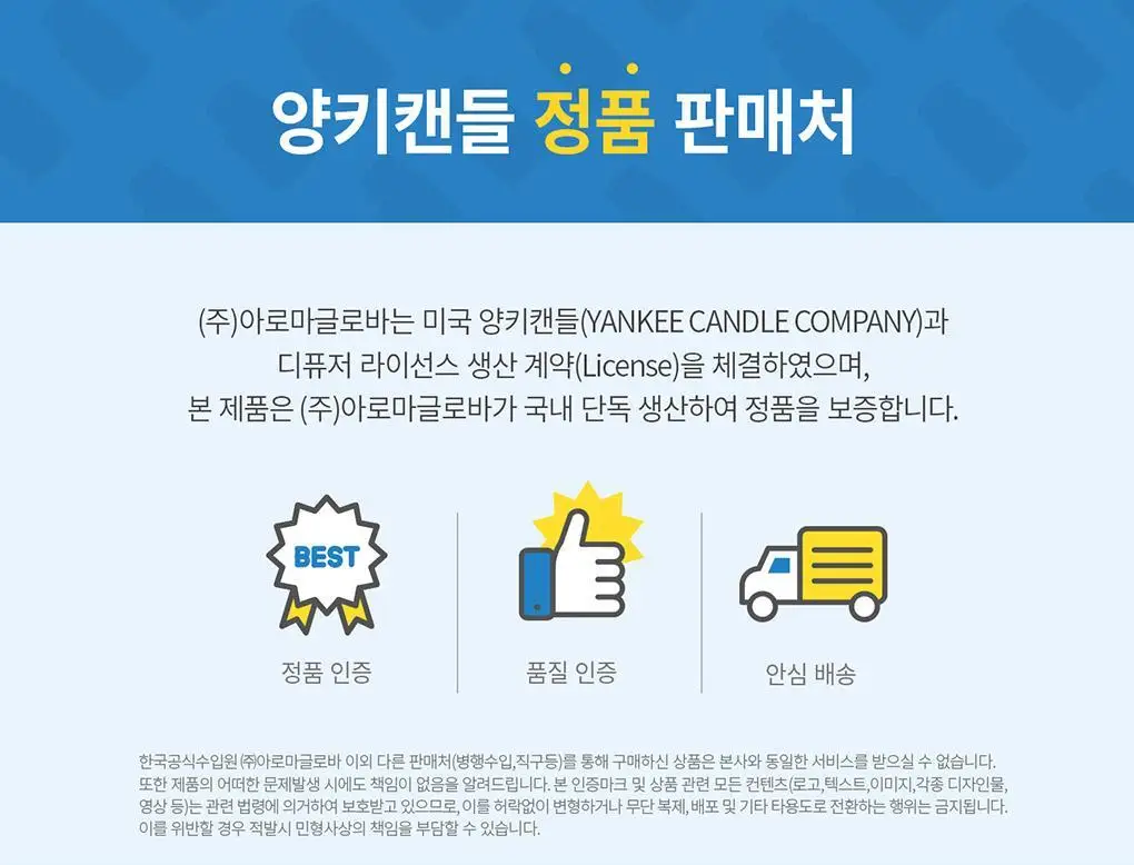 [한국공식수입원 정품] 양키캔들 디퓨저 35.4ml 6종 택1 상세페이지 3